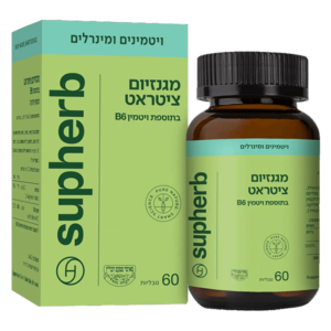 מגנזיום ציטראט בתוספת ויטמין B6 סופהרב 60 כמוסות - Supherb Magnesium Citrate With B6 Vitamin
