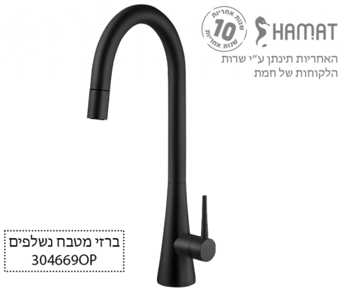 304669 OP שחור מט