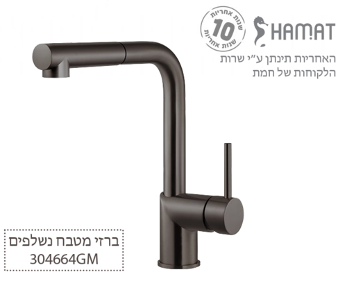 304664 GM שחור מוברש