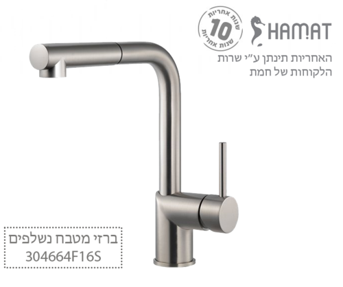 304664 F16S ניקל מוברש