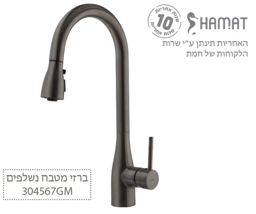 304567 GM שחור מוברש