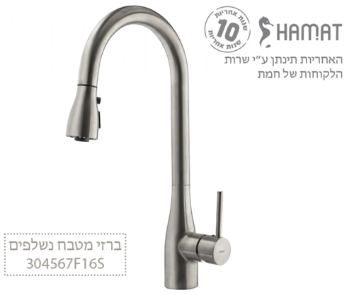 304567 F16S ניקל מוברש