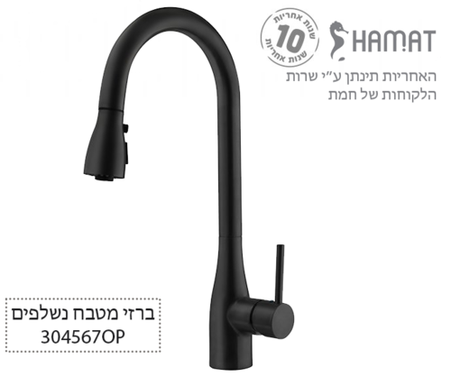 304567 OP שחור מט