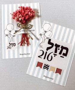 כרטיס ברכה יום הולדת עם מיני זר פרחים hugandtag