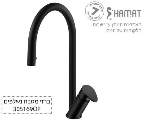 305169 OP שחור מט OP