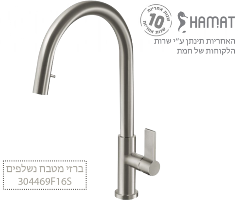 304469 F16S ניקל מוברש