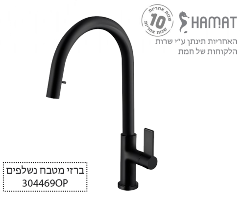 304469 OP שחור מט