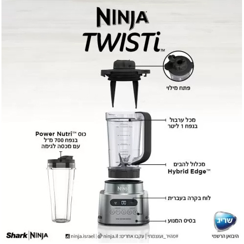 ‏בלנדר Ninja Twisti CB153 נינג'ה