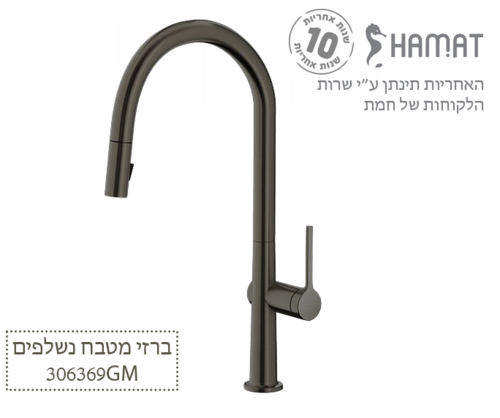 306369 GM שחור מוברש