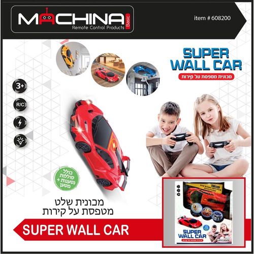 מכונית שלט משינה מטפסת על קירות - MACHINA SUPER WALL