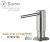 801833 ניקל מוברש F16S