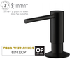801833 שחור מט OP