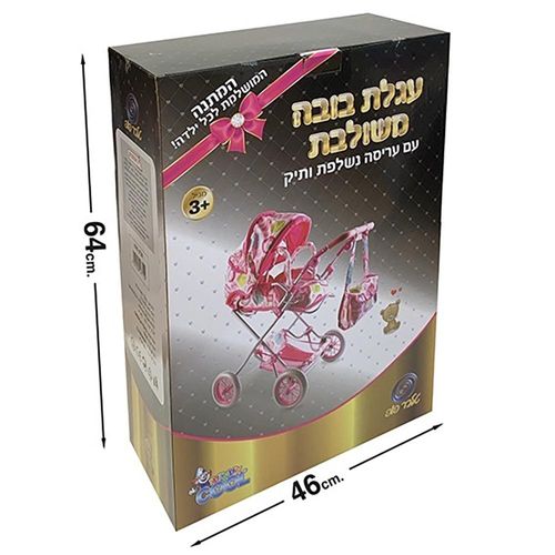 עגלת בובה מתכוונת סלקל נשלף עם תיק - COOL