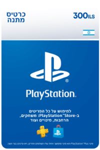 Sony PlayStation Gift Card - 300 ILS- כרטיס כסף ארנק דיגיטלי - גיפט קארד 300 ש"ח