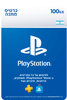 Sony PlayStation Gift Card - 100ILS - כרטיס כסף ארנק דיגיטלי - גיפט קארד 100 ש"ח