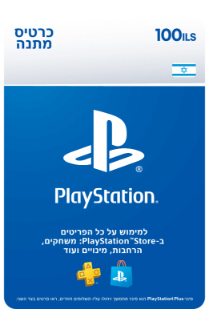 Sony PlayStation Gift Card - 100ILS - כרטיס כסף ארנק דיגיטלי - גיפט קארד 100 ש
