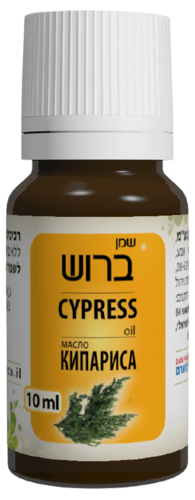  שמן ברוש | מכיל 10 מ"ל |  דן פארם | Dan Pharm 