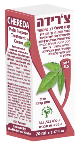  צ'רידה | קרם טיפולי | רב שימושי | 70 מ