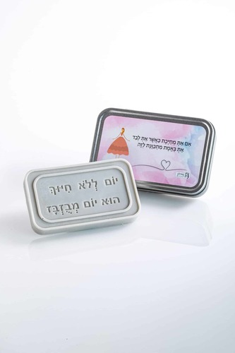 סבון בקופסאת מתכת - אם את מחייכת כאשר את לבד את באמת מתכוונת לזה
