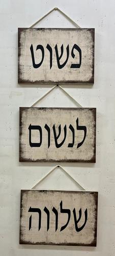 שלט אווירה 