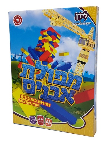 מפולת אבנים לידן
