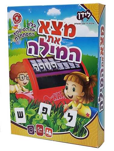 מצא את המילה לידן
