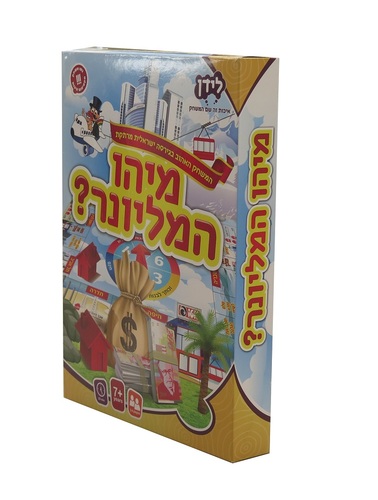 מיהו המיליונר לידן