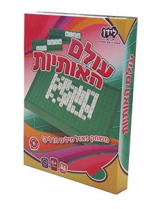 עולם האותיות לידן
