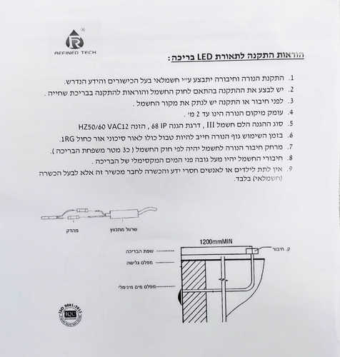 תאורת לד לבריכה בצבע לבן 33W