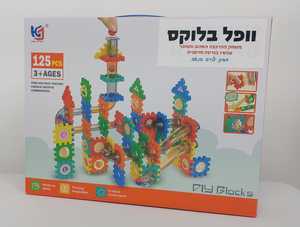 וופל בלוקס 125 חלקים