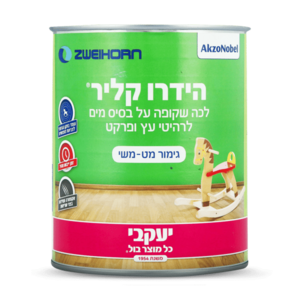 הידרו קליר לכה שקופה לעץ לשימוש פנימי - גלון