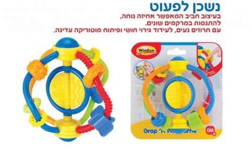 רעשן/נשכן אחיזה עגול