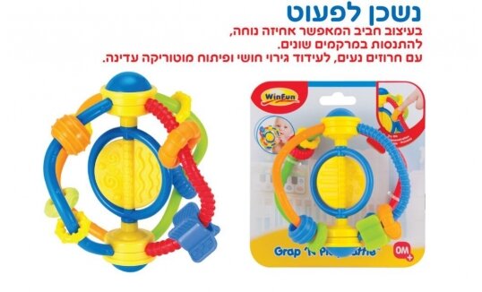 רעשן/נשכן אחיזה עגול