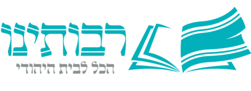 קניית מוצרי יודאיקה באינטרנט