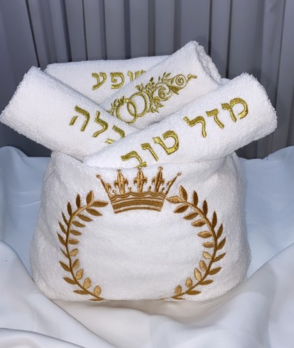 מארז תיק רחצה ומגבות ידיים למקווה זהב 