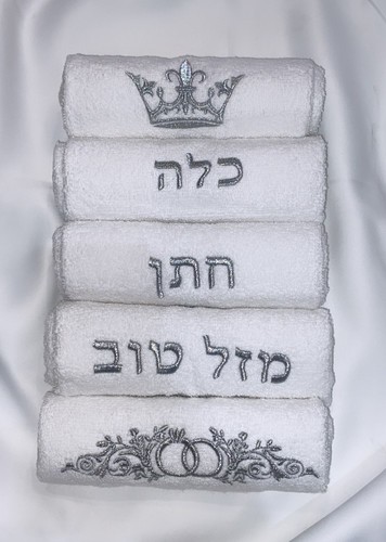 מתנה לחינה מארז 5 מגבות חתן וכלה רויאל כסף 