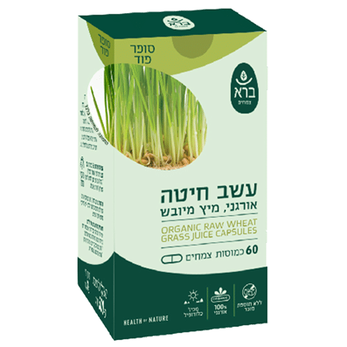  עשב חיטה אורגני | מיץ מיובש (כמוסות) | Organic Raw Wheat Grass Juice Capsules 