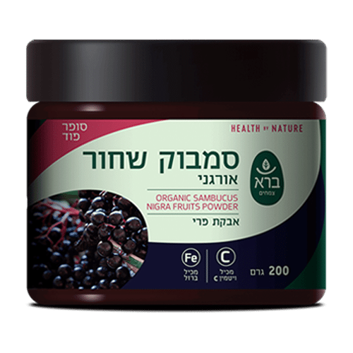  סמבוק שחור אורגני | NIGRA FRUITS POWDER ORGANIC SAMBUCUS 