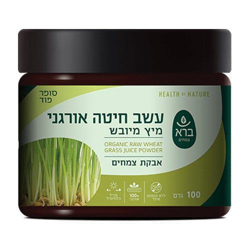  אבקת עשב חיטה אורגני | מיץ מיובש | Organic Raw Wheat Grass Juice Powder 
