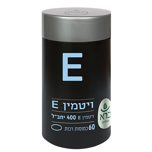  Vitamin E | ויטמין E (60 כמוסות) 