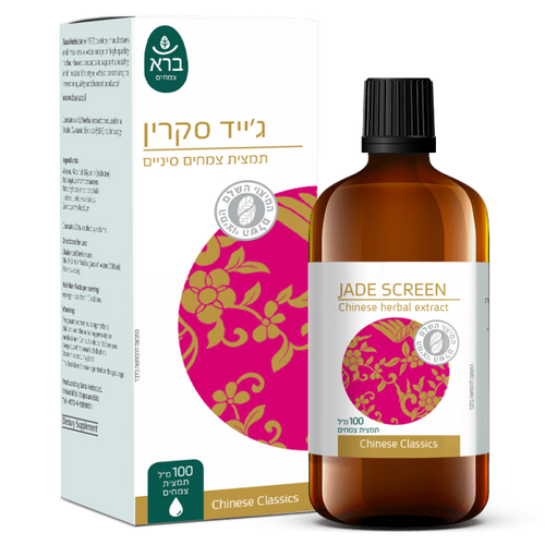  Jade Screen | ג’ייד סקרין 