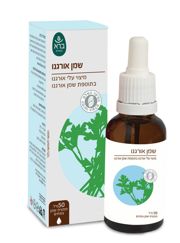  Oregano oil | שמן אורגנו (50 מ”ל) 