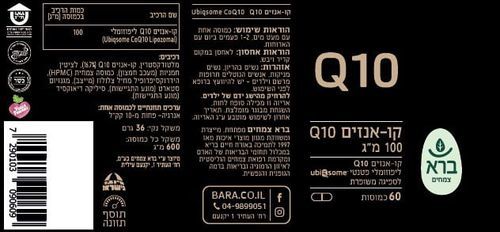  קו-אנזים | Q10 