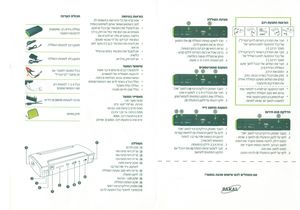 ערכת התנעה לרכב SAKAL PN10787 