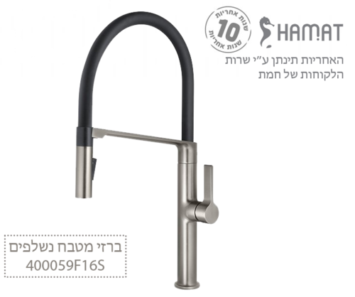 400059 F16S ניקל מוברש