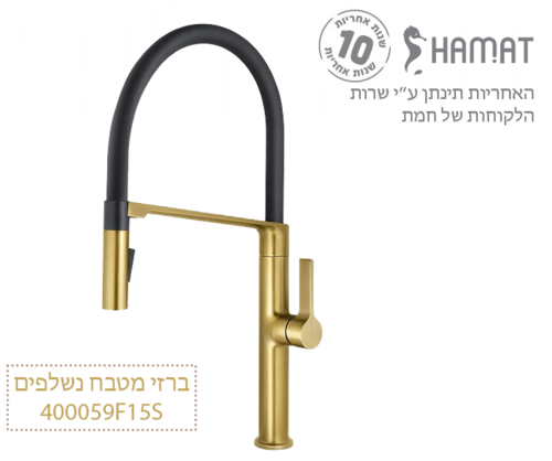 400059 F15S זהב מוברש