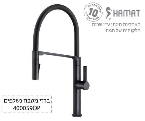 400059 OP שחור מט