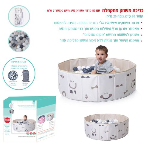 בריכת כדורים פרימיום מתקפלת הכוללת 80 כדורים-חד קרן