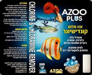 אזו פלוס קונדישיונר AZOO Plus מכיל 120 מ"ל