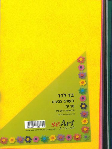 10 בד לבד דביק 10 גוונים שונים A4